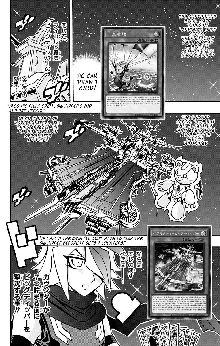 Yu-Gi-Oh! OCG Structures chapter 24 page 20