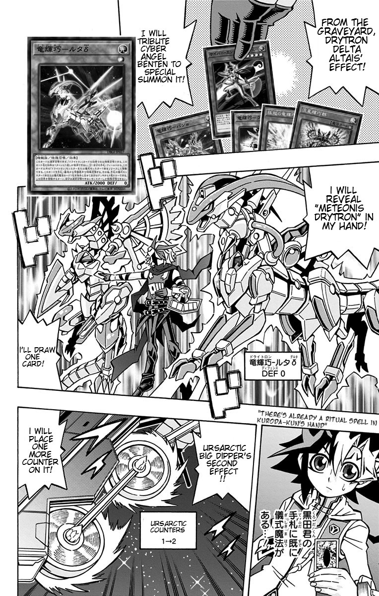 Yu-Gi-Oh! OCG Structures chapter 24 page 22
