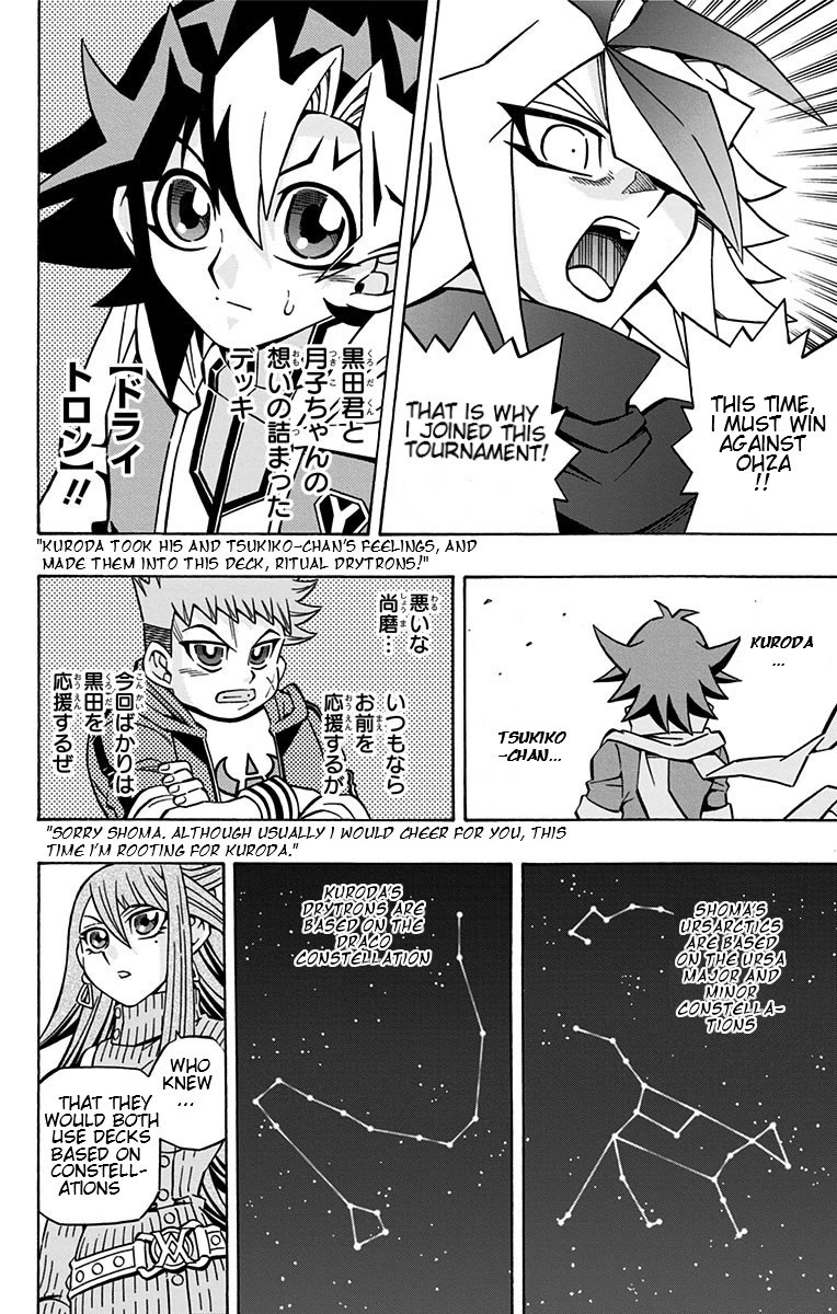 Yu-Gi-Oh! OCG Structures chapter 24 page 24
