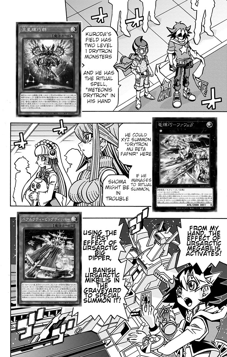 Yu-Gi-Oh! OCG Structures chapter 25 page 2