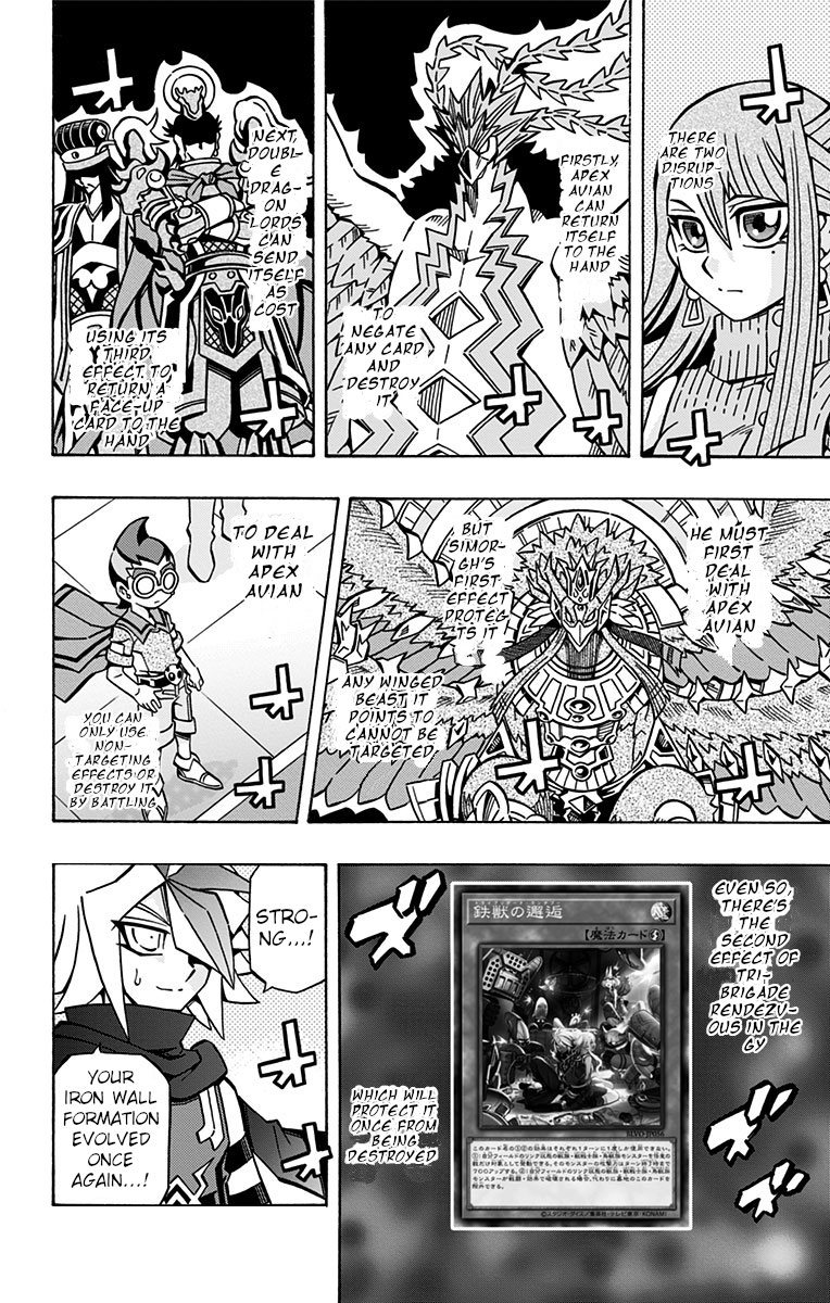 Yu-Gi-Oh! OCG Structures chapter 27 page 17