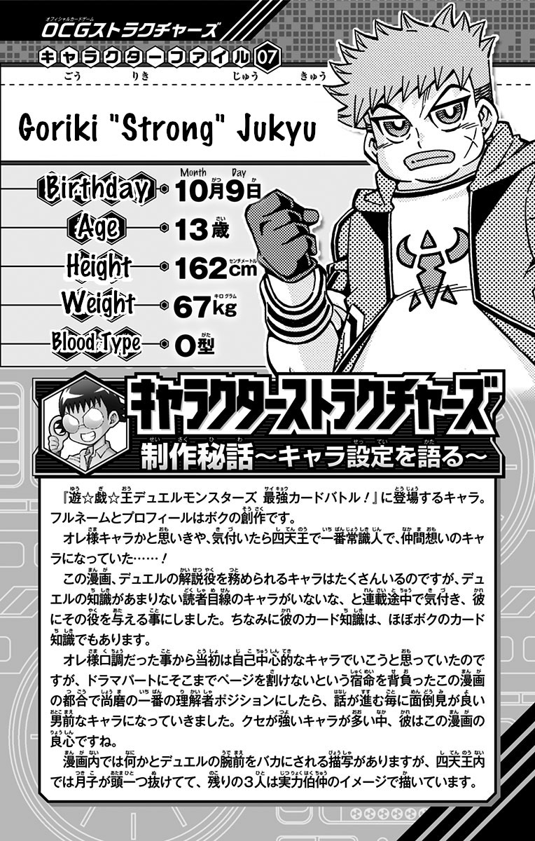 Yu-Gi-Oh! OCG Structures chapter 27 page 27