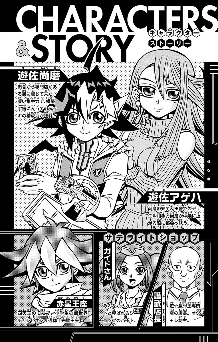 Yu-Gi-Oh! OCG Structures chapter 29 page 3