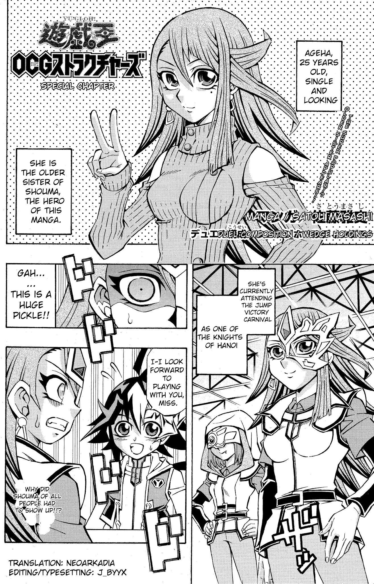 Yu-Gi-Oh! OCG Structures chapter 3.5 page 1