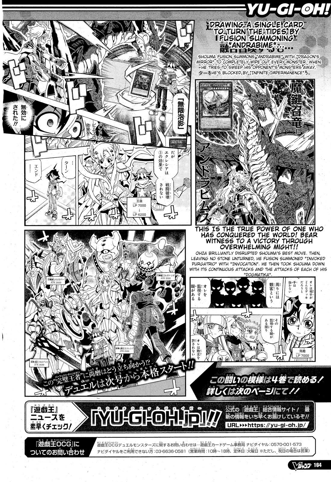 Yu-Gi-Oh! OCG Structures chapter 30 page 29