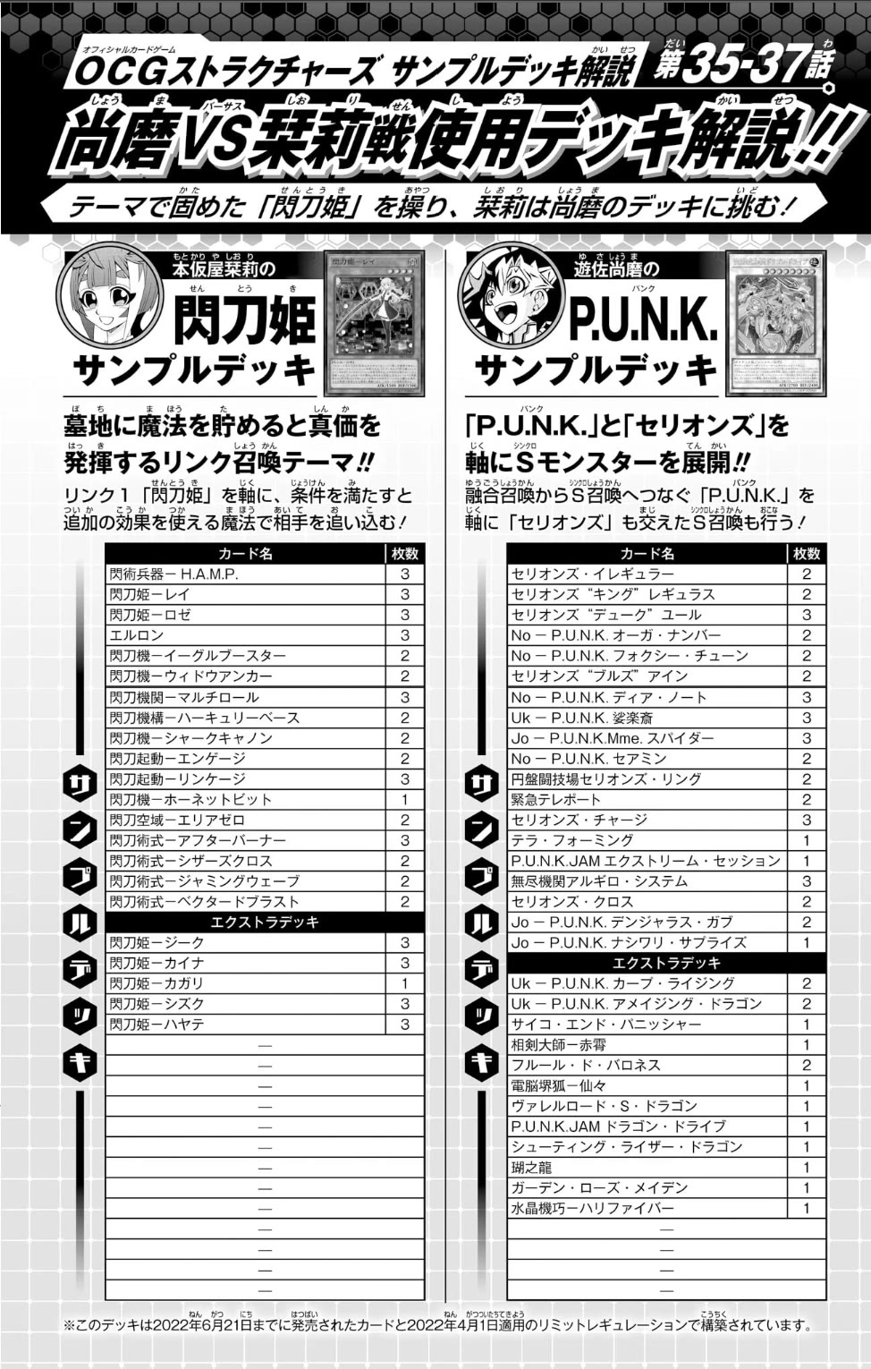 Yu-Gi-Oh! OCG Structures chapter 37 page 26