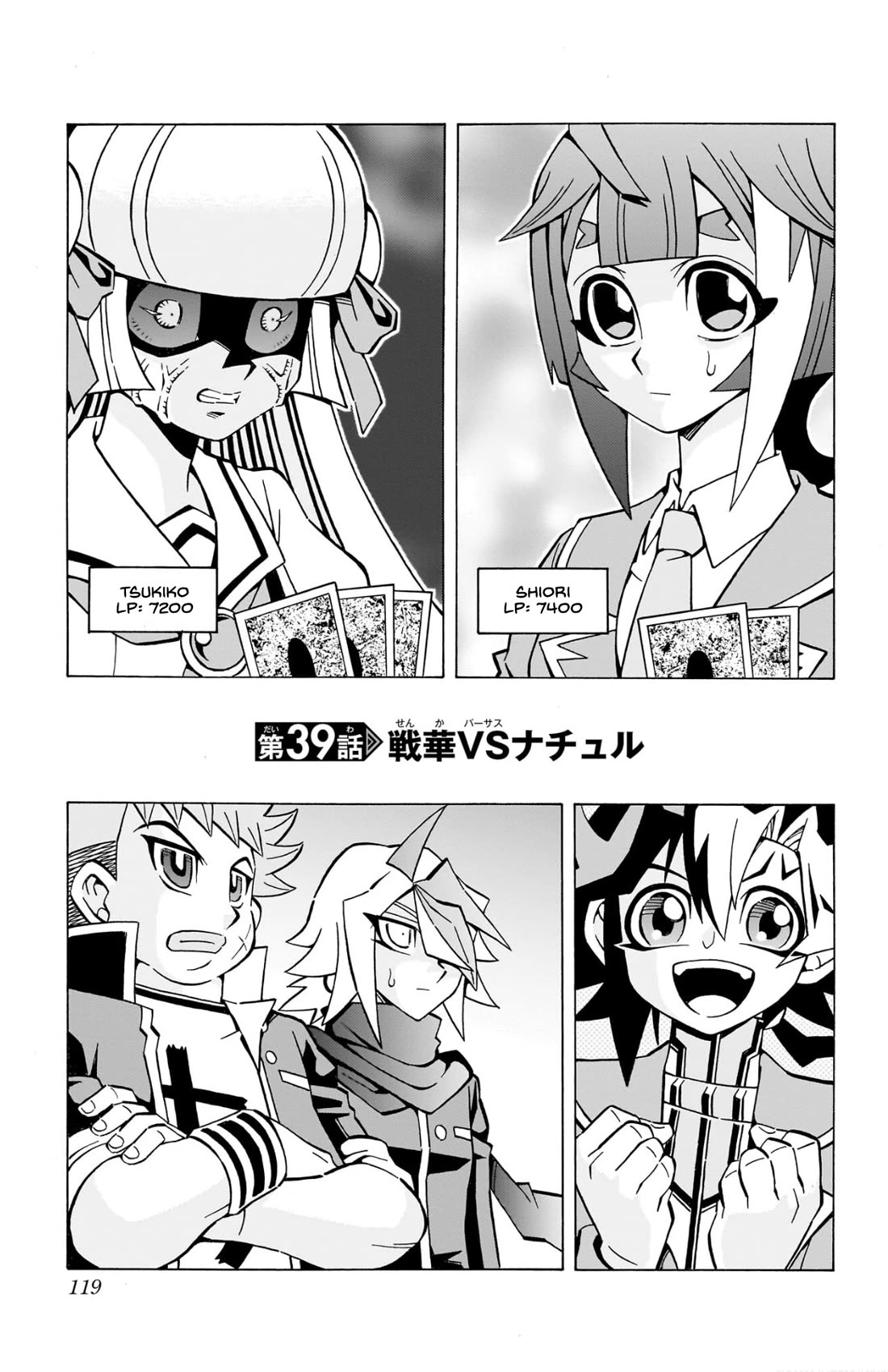 Yu-Gi-Oh! OCG Structures chapter 39 page 1