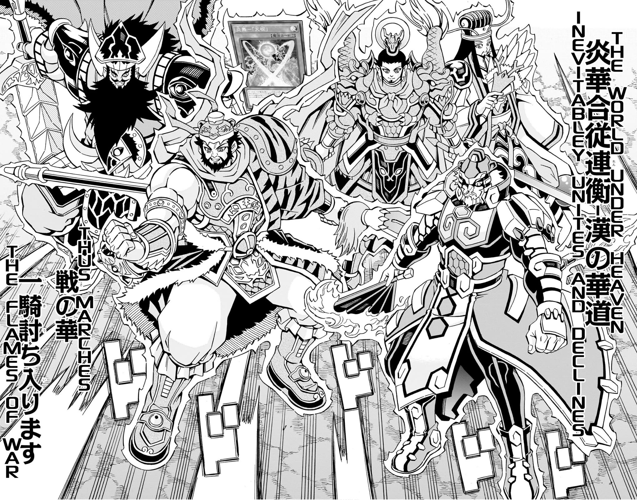 Yu-Gi-Oh! OCG Structures chapter 39 page 21