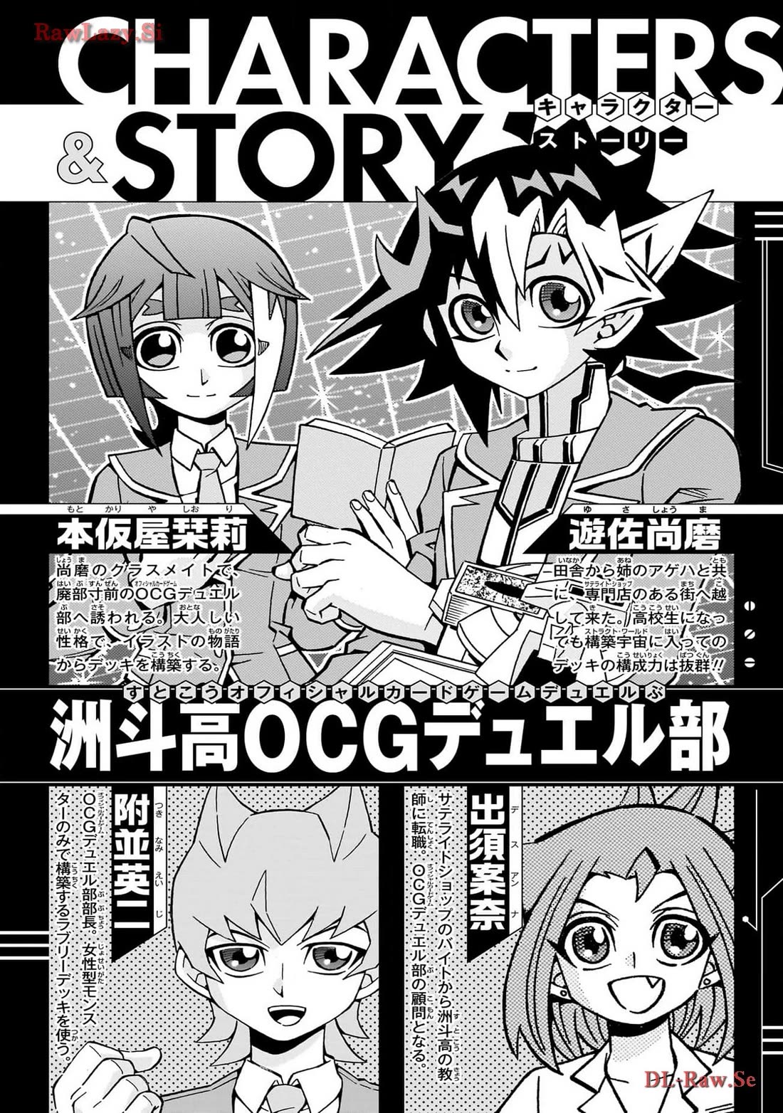 Yu-Gi-Oh! OCG Structures chapter 42 page 2