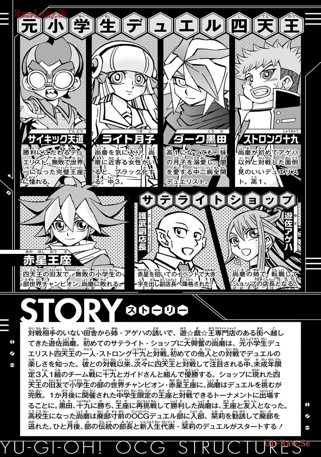 Yu-Gi-Oh! OCG Structures chapter 42 page 3