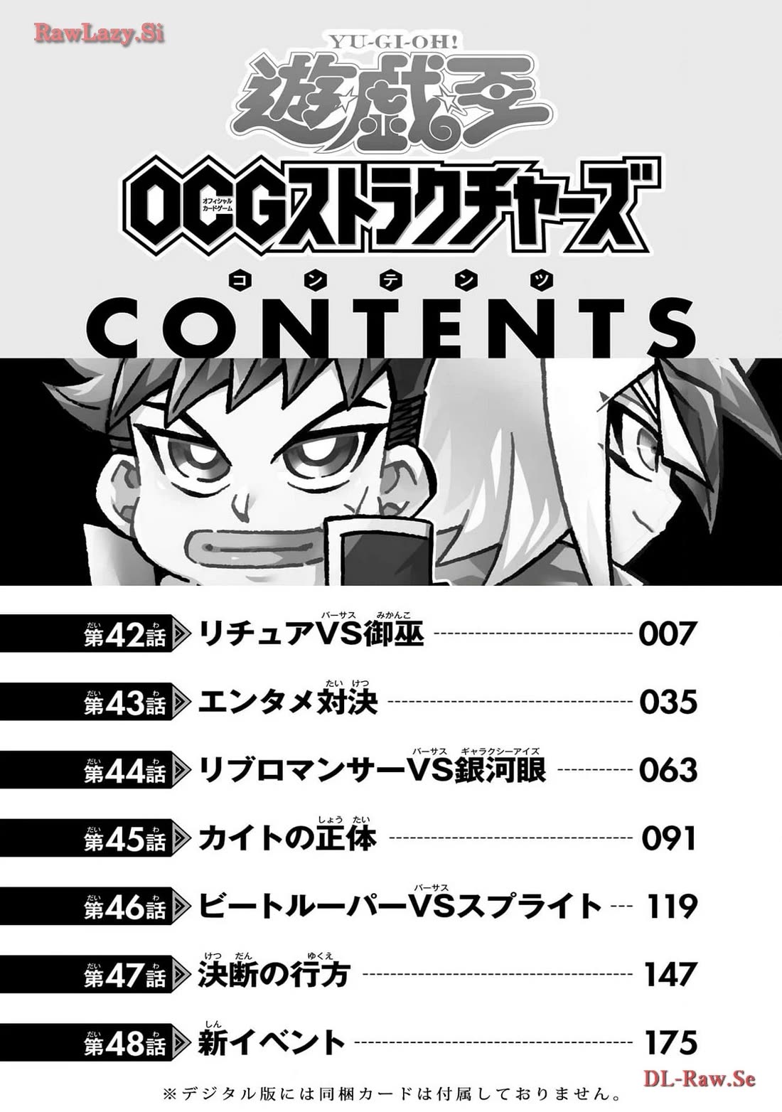 Yu-Gi-Oh! OCG Structures chapter 42 page 4