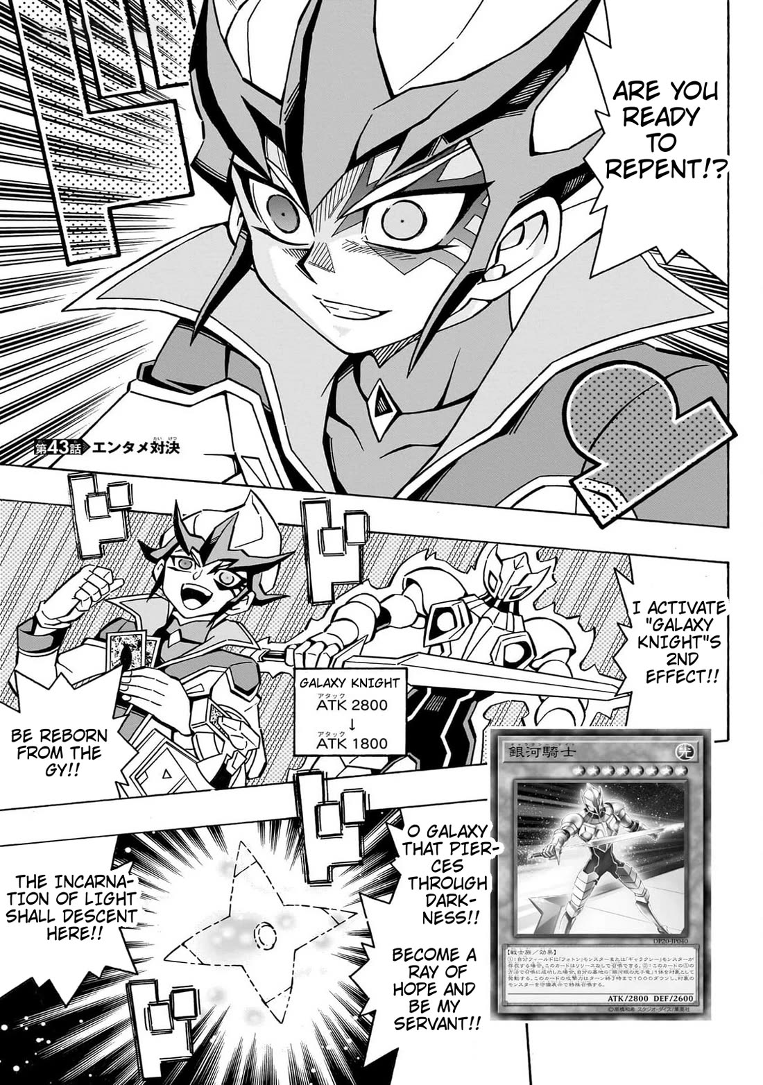 Yu-Gi-Oh! OCG Structures chapter 43 page 1
