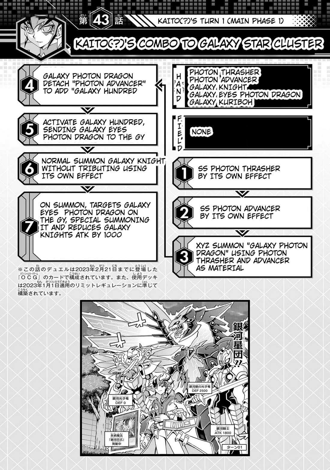 Yu-Gi-Oh! OCG Structures chapter 43 page 27