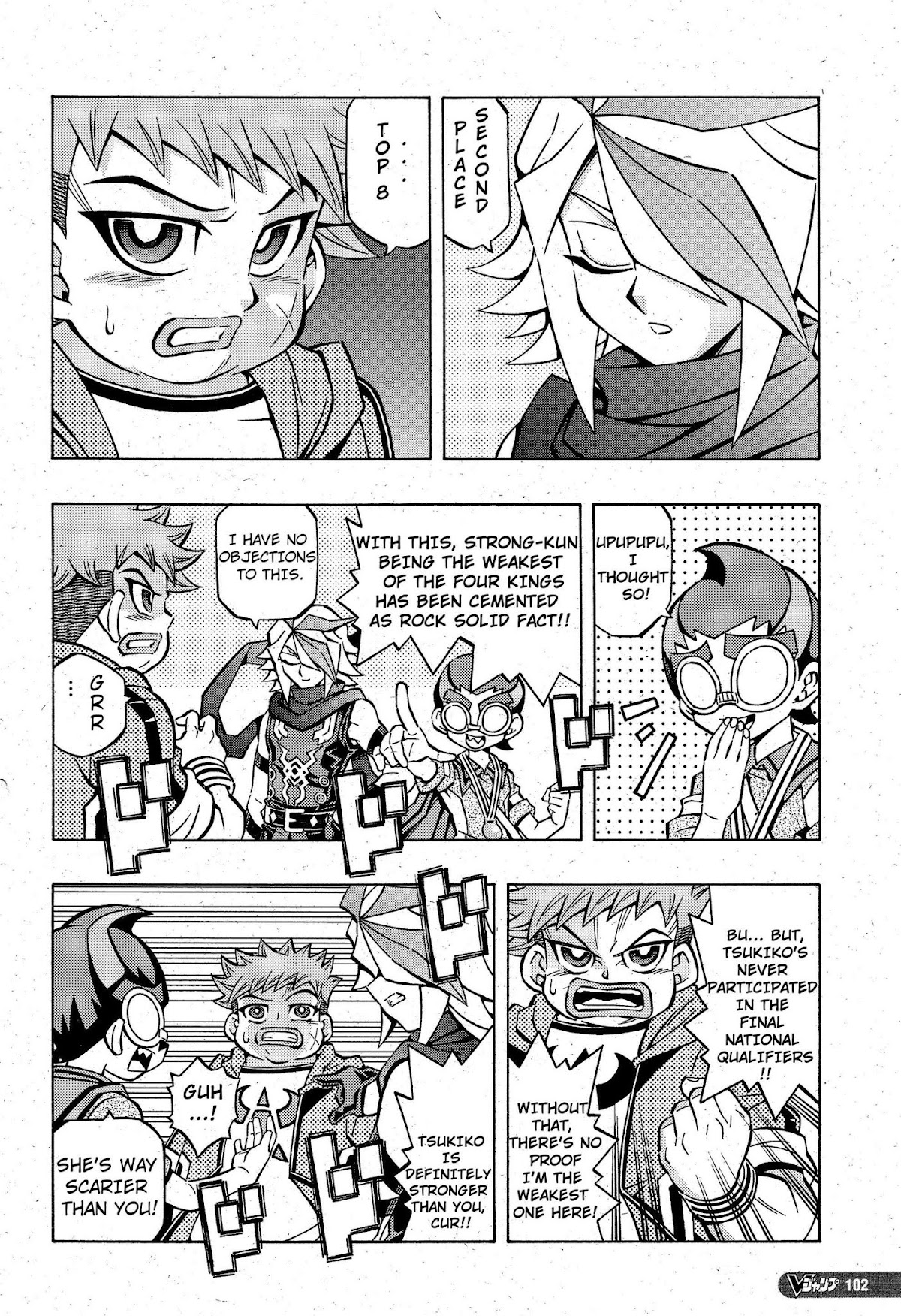 Yu-Gi-Oh! OCG Structures chapter 7 page 4