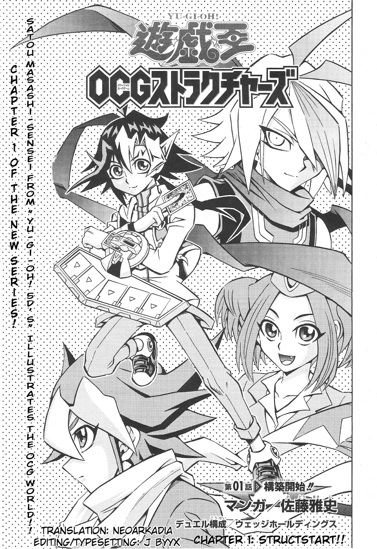 Yu-Gi-Oh! OCG Structures chapter 1 page 3