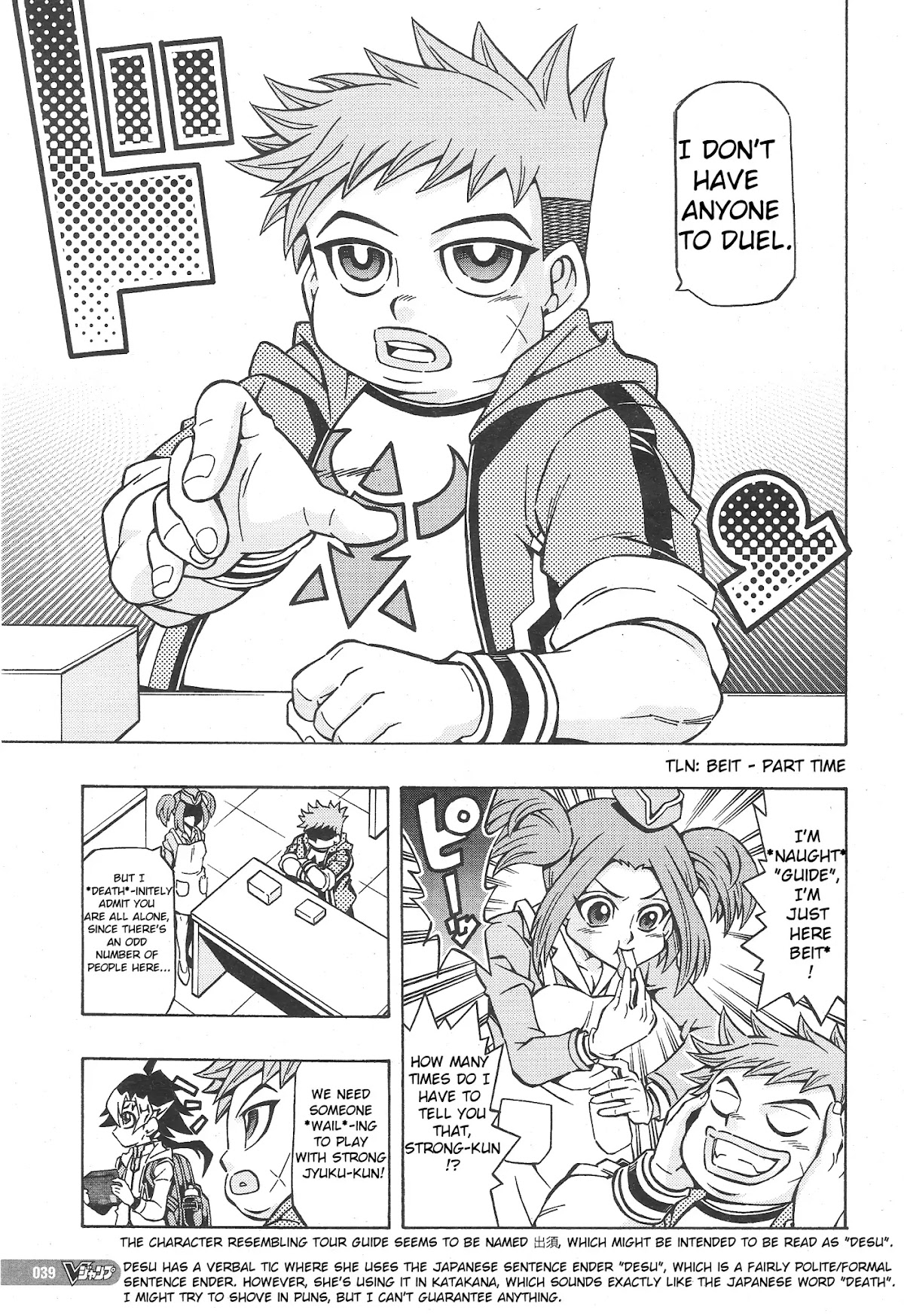 Yu-Gi-Oh! OCG Structures chapter 1 page 5