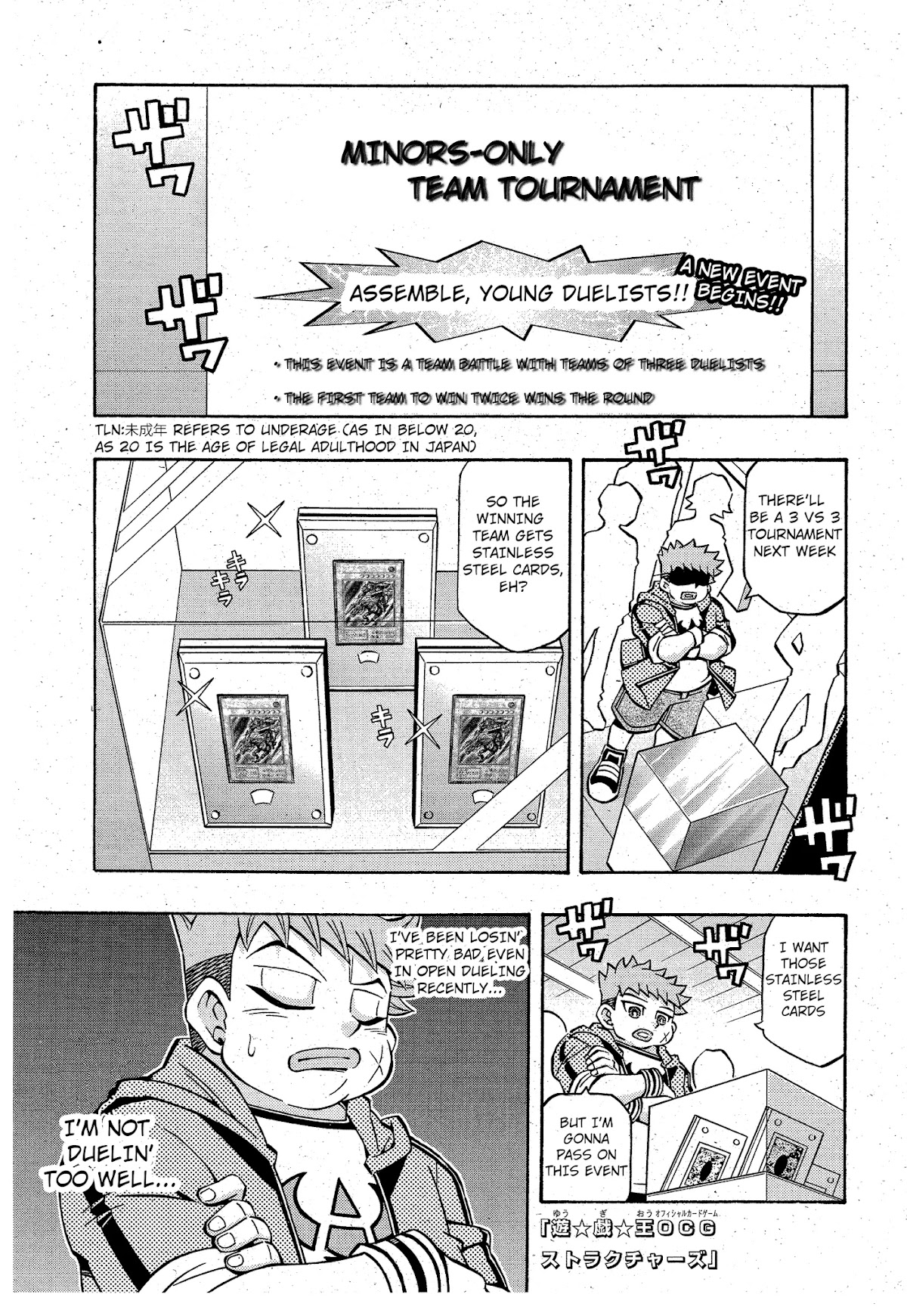 Yu-Gi-Oh! OCG Structures chapter 12 page 1