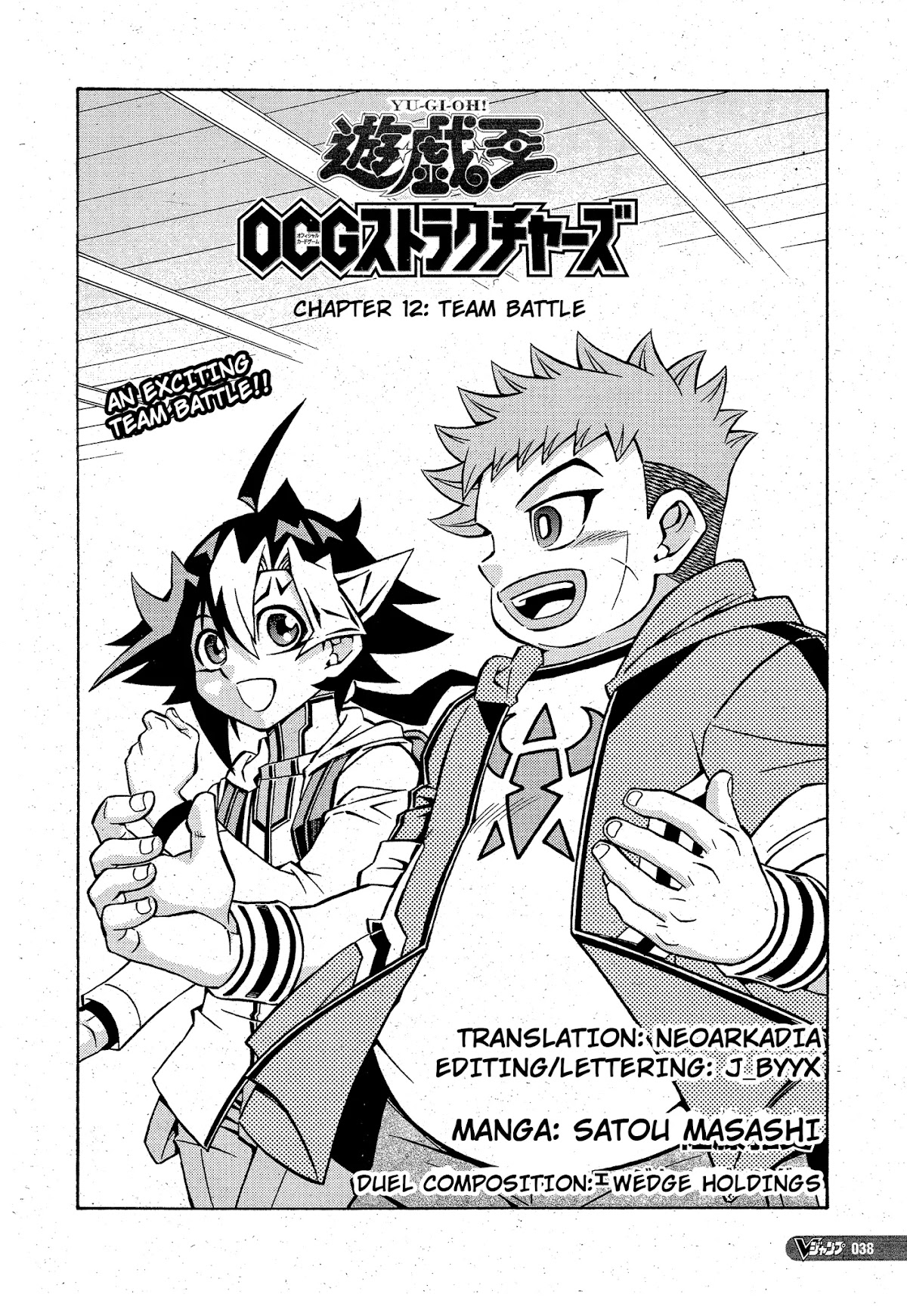 Yu-Gi-Oh! OCG Structures chapter 12 page 4