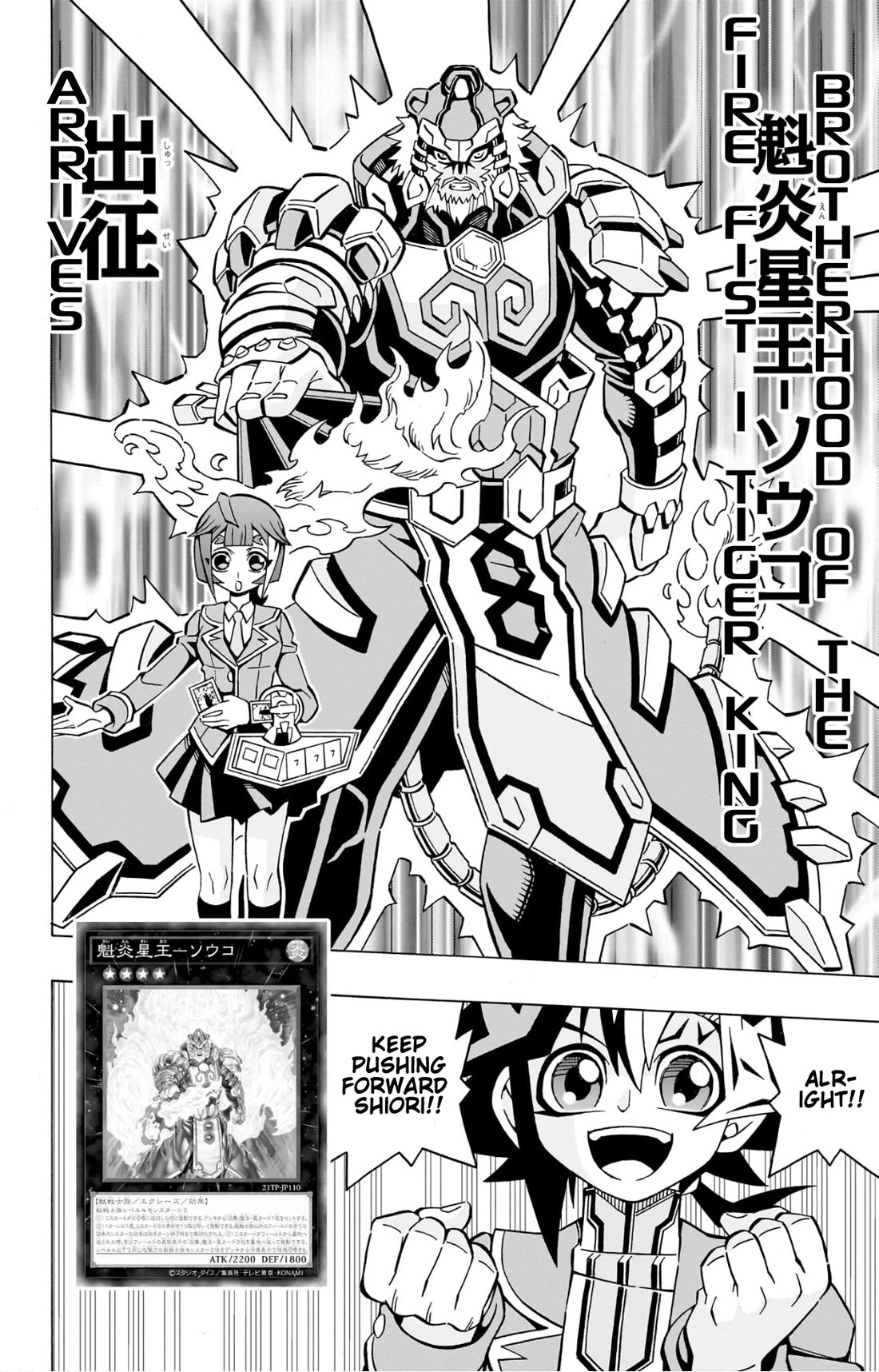Yu-Gi-Oh! OCG Structures chapter 39 page 9