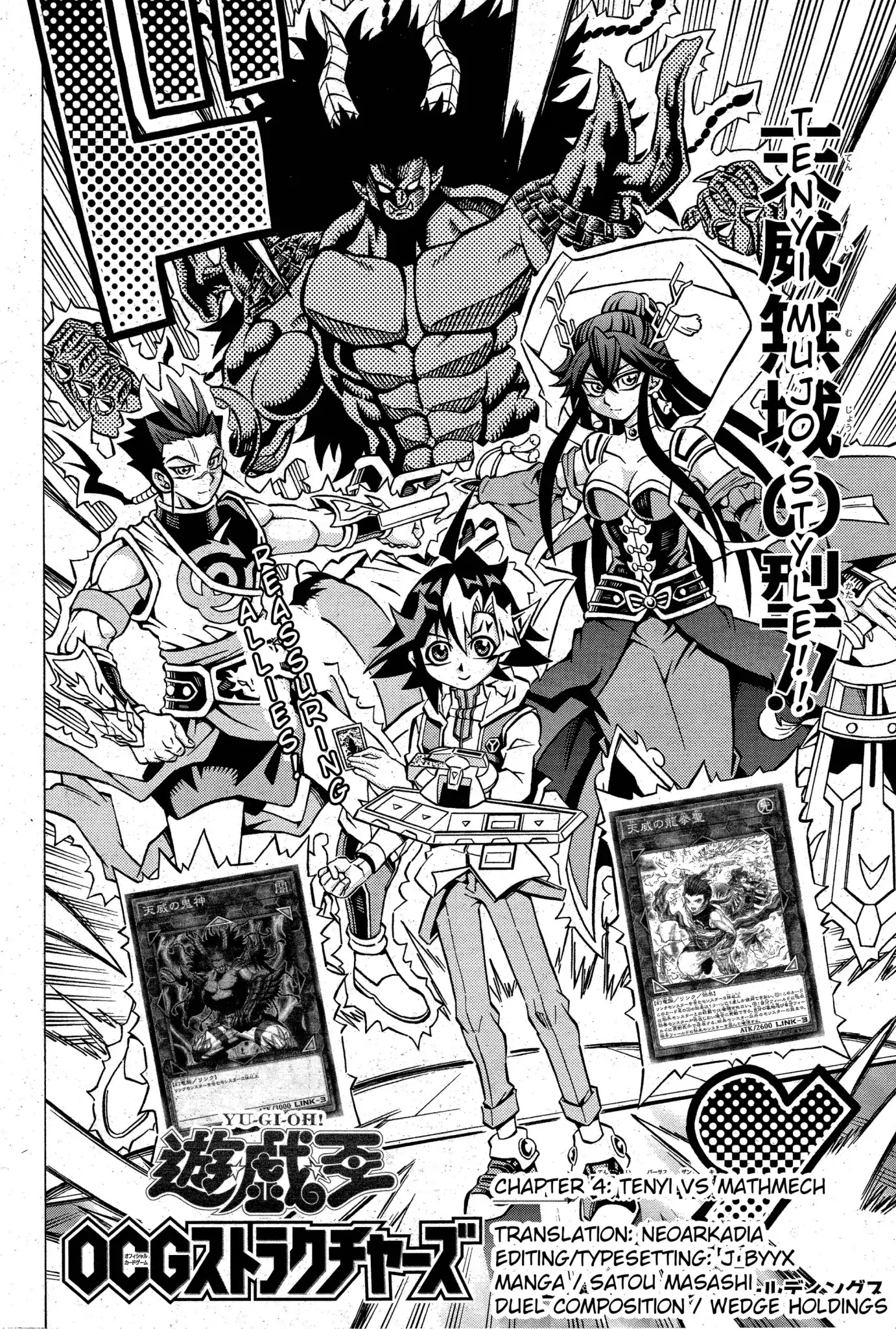 Yu-Gi-Oh! OCG Structures chapter 4 page 2
