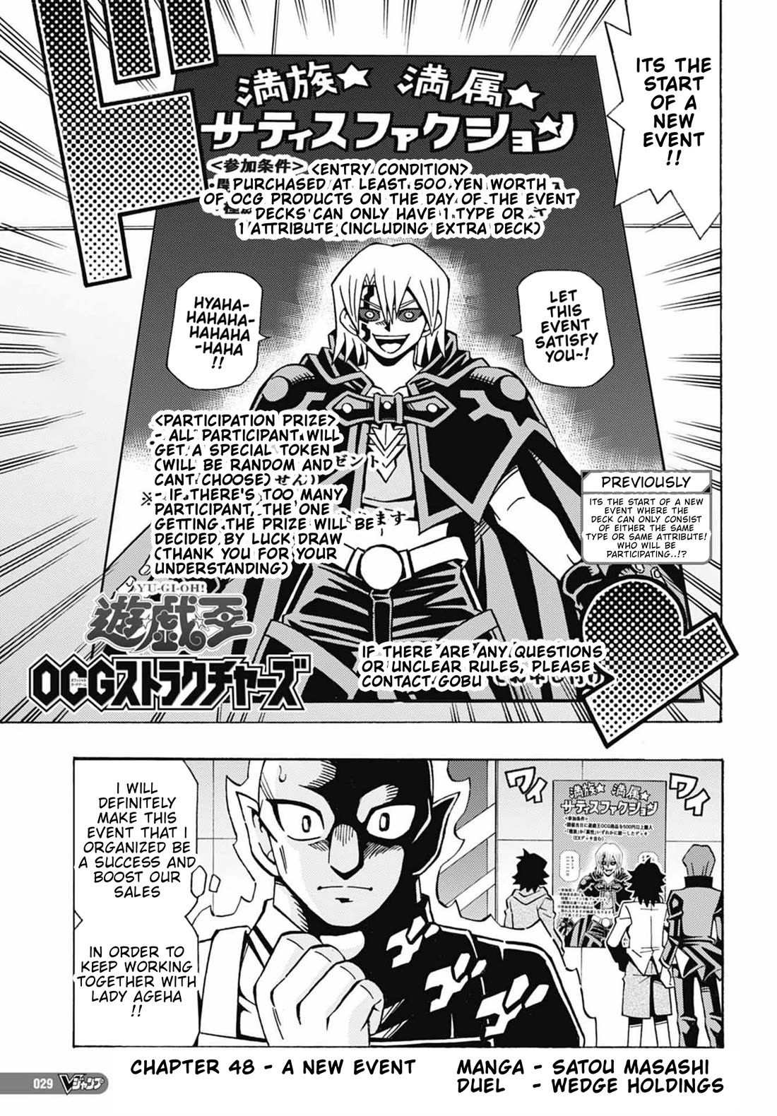 Yu-Gi-Oh! OCG Structures chapter 48 page 1