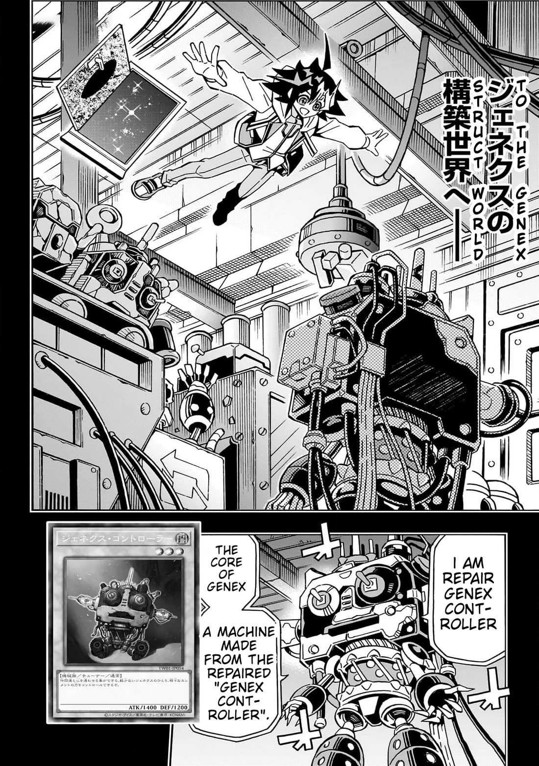 Yu-Gi-Oh! OCG Structures chapter 54 page 14