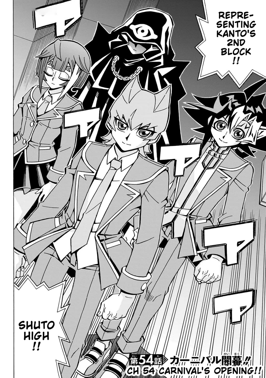 Yu-Gi-Oh! OCG Structures chapter 54 page 2