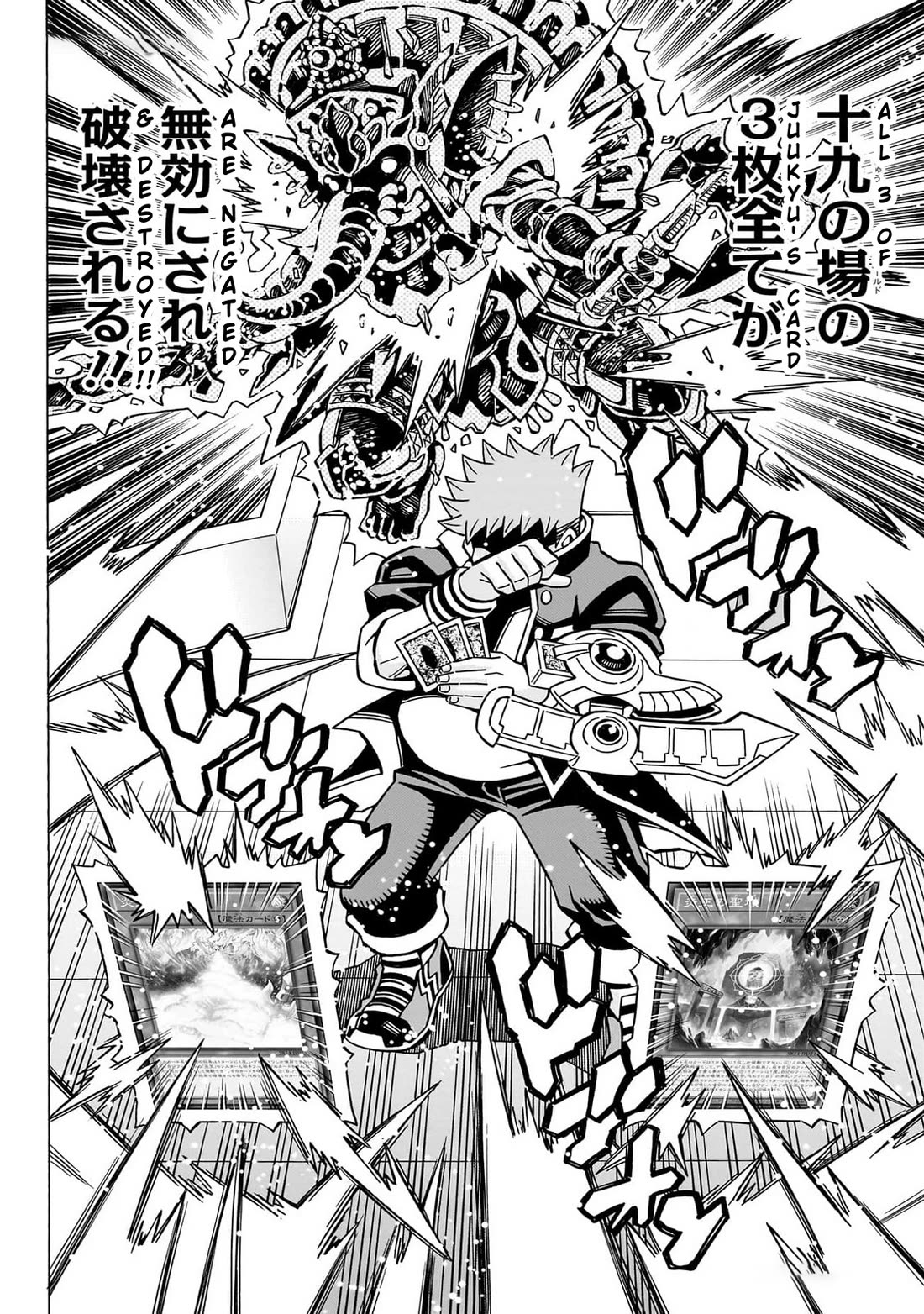 Yu-Gi-Oh! OCG Structures chapter 54 page 23