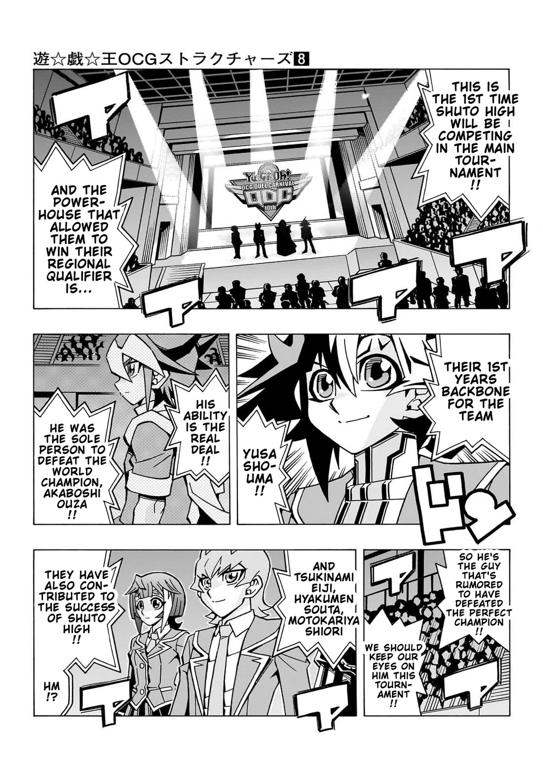 Yu-Gi-Oh! OCG Structures chapter 54 page 3