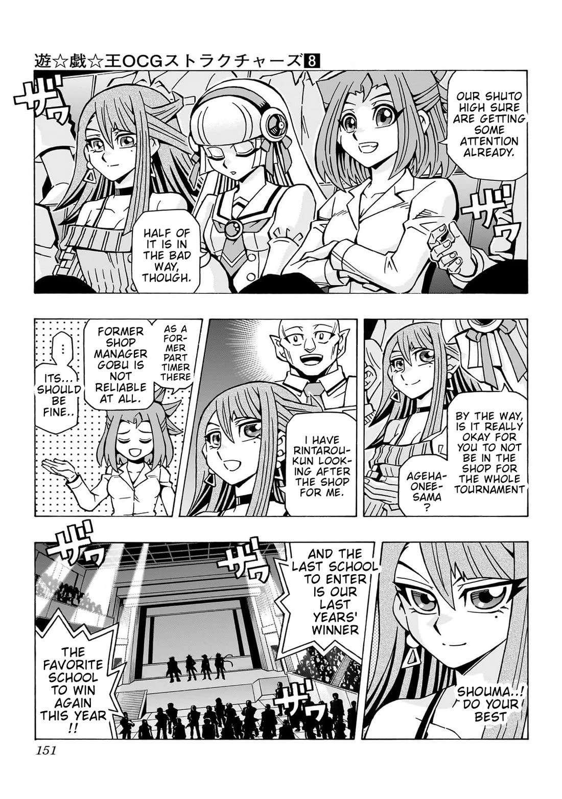 Yu-Gi-Oh! OCG Structures chapter 54 page 5