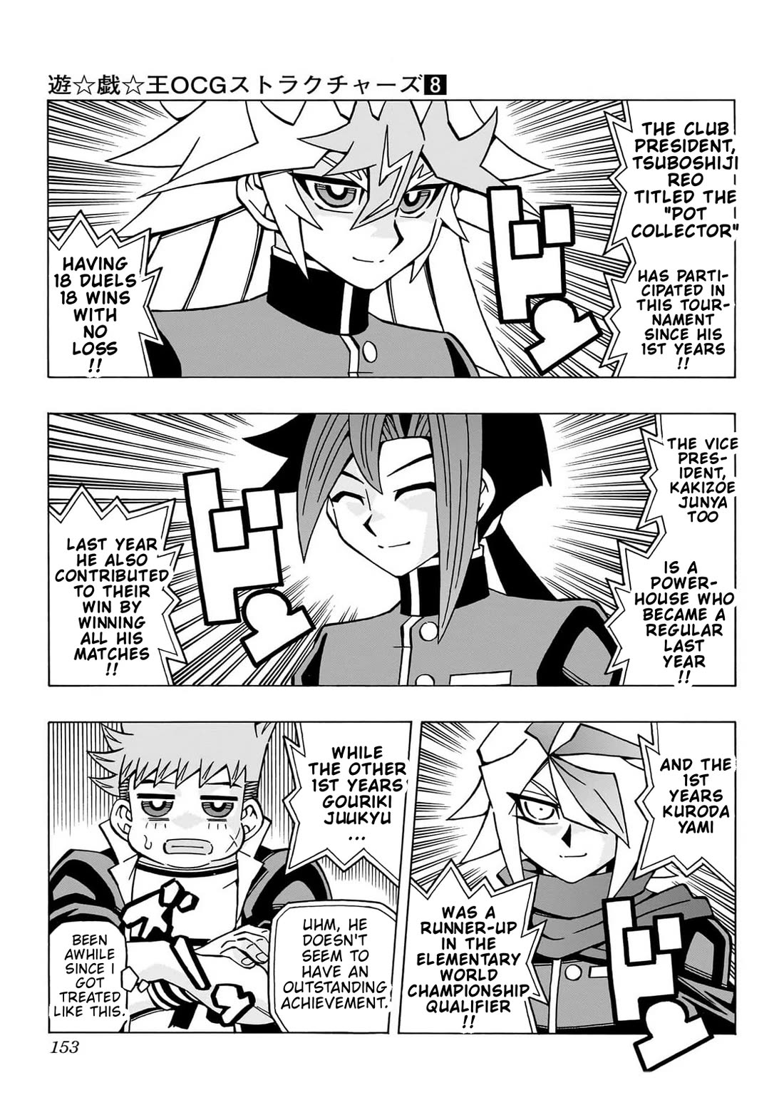 Yu-Gi-Oh! OCG Structures chapter 54 page 7