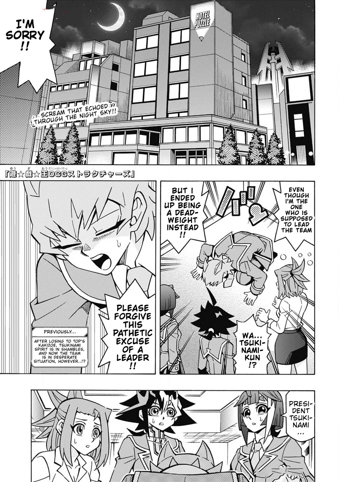 Yu-Gi-Oh! OCG Structures chapter 65 page 1