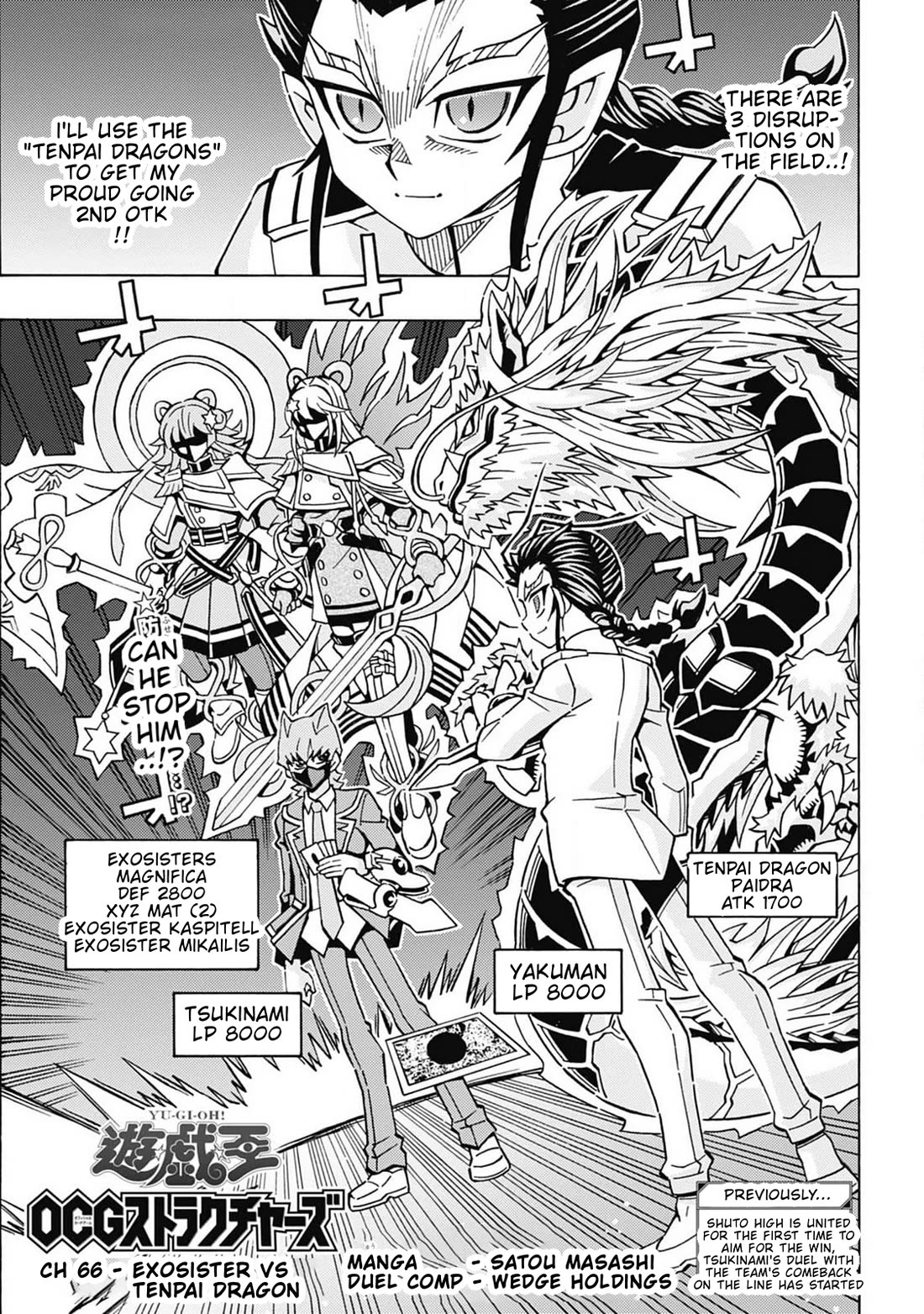 Yu-Gi-Oh! OCG Structures chapter 66 page 1