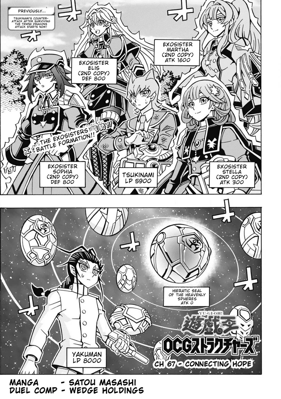 Yu-Gi-Oh! OCG Structures chapter 67 page 1
