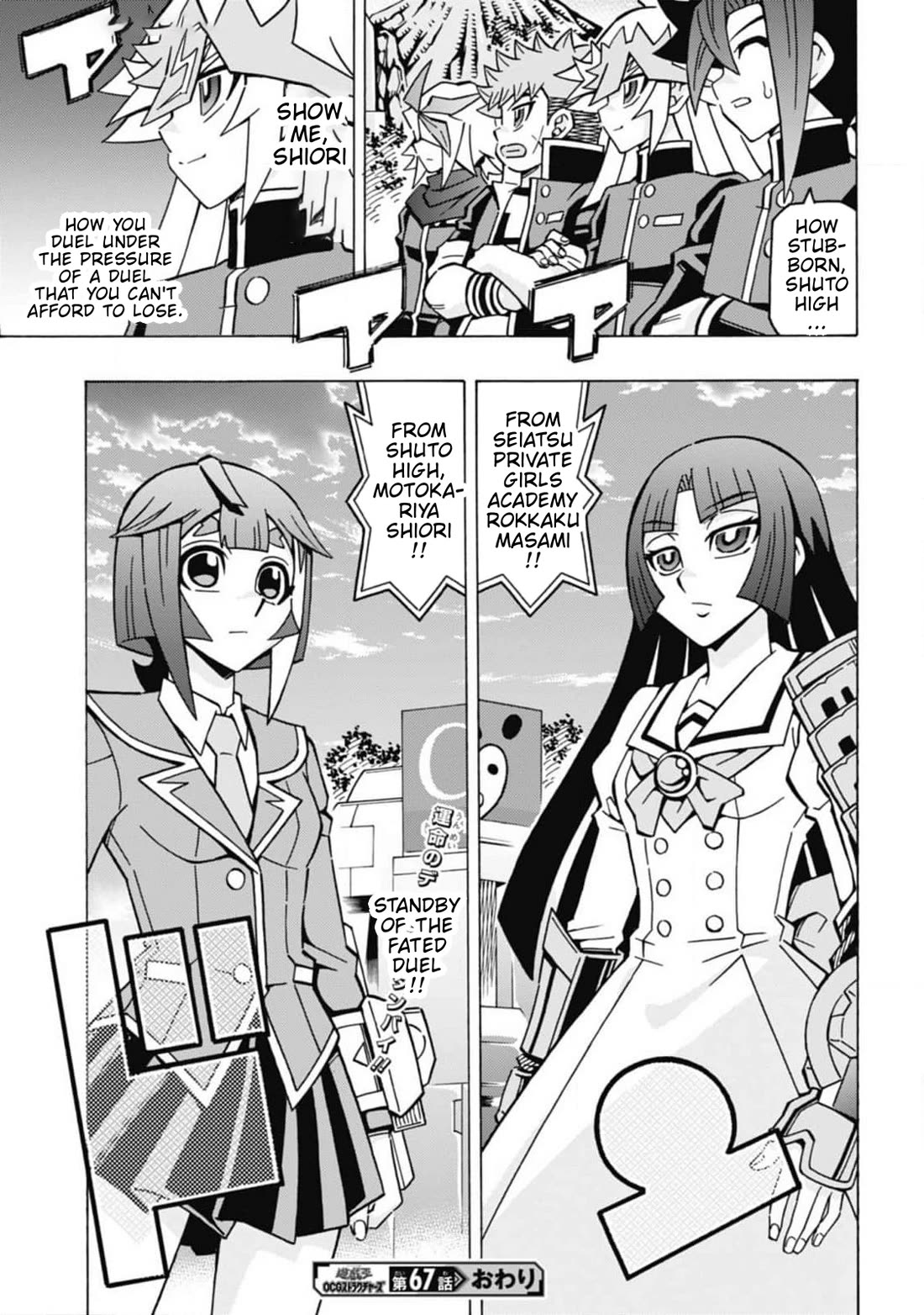 Yu-Gi-Oh! OCG Structures chapter 67 page 24