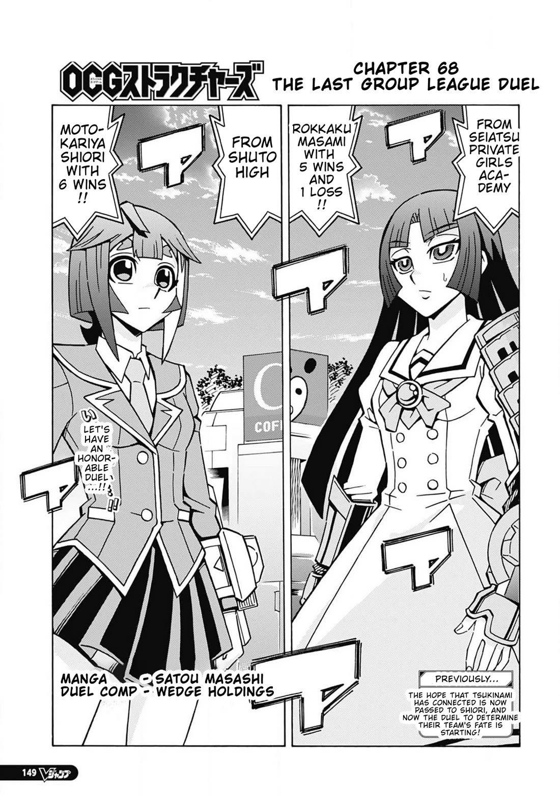 Yu-Gi-Oh! OCG Structures chapter 68 page 1