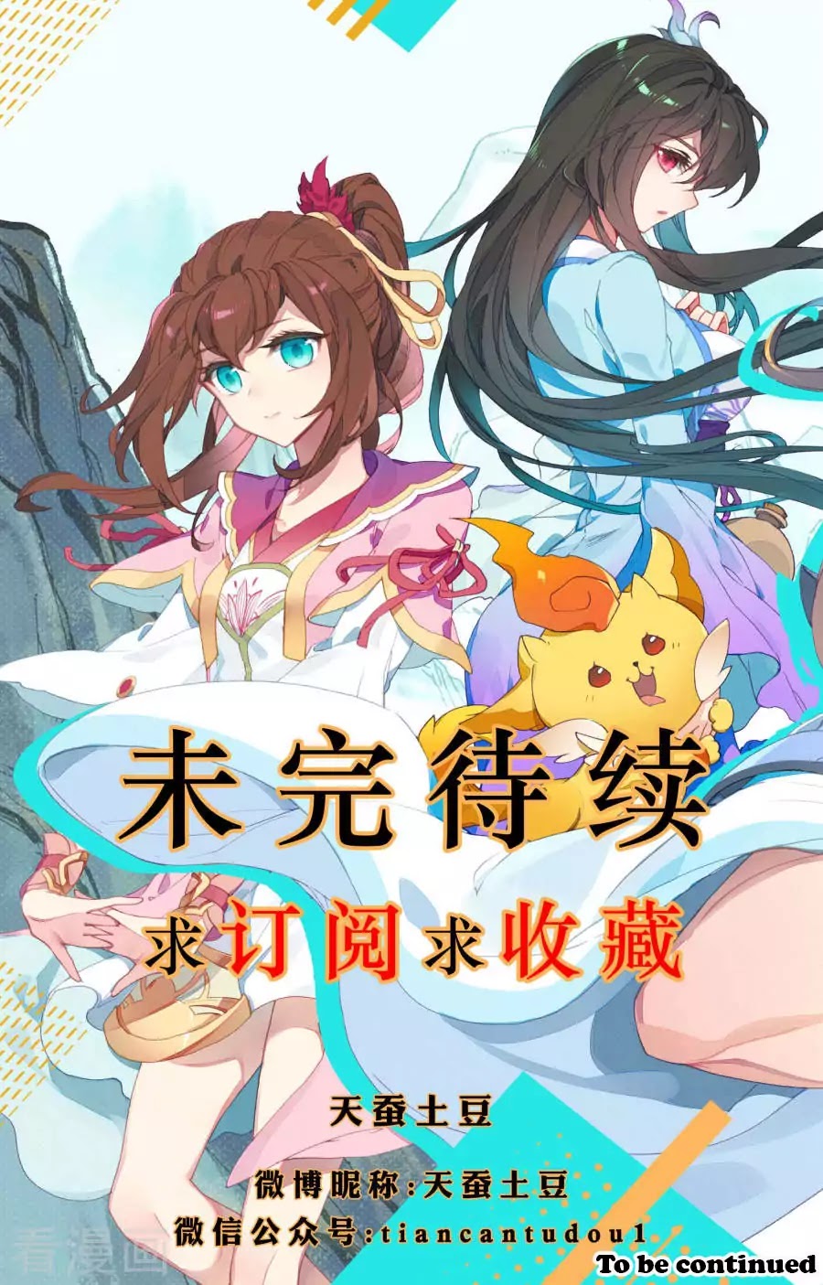 Yuan Zun chapter 1.5 page 10