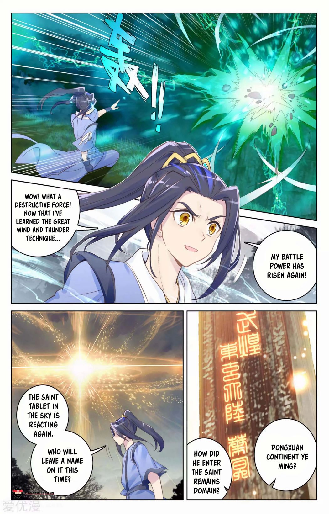 Yuan Zun chapter 100.5 page 4