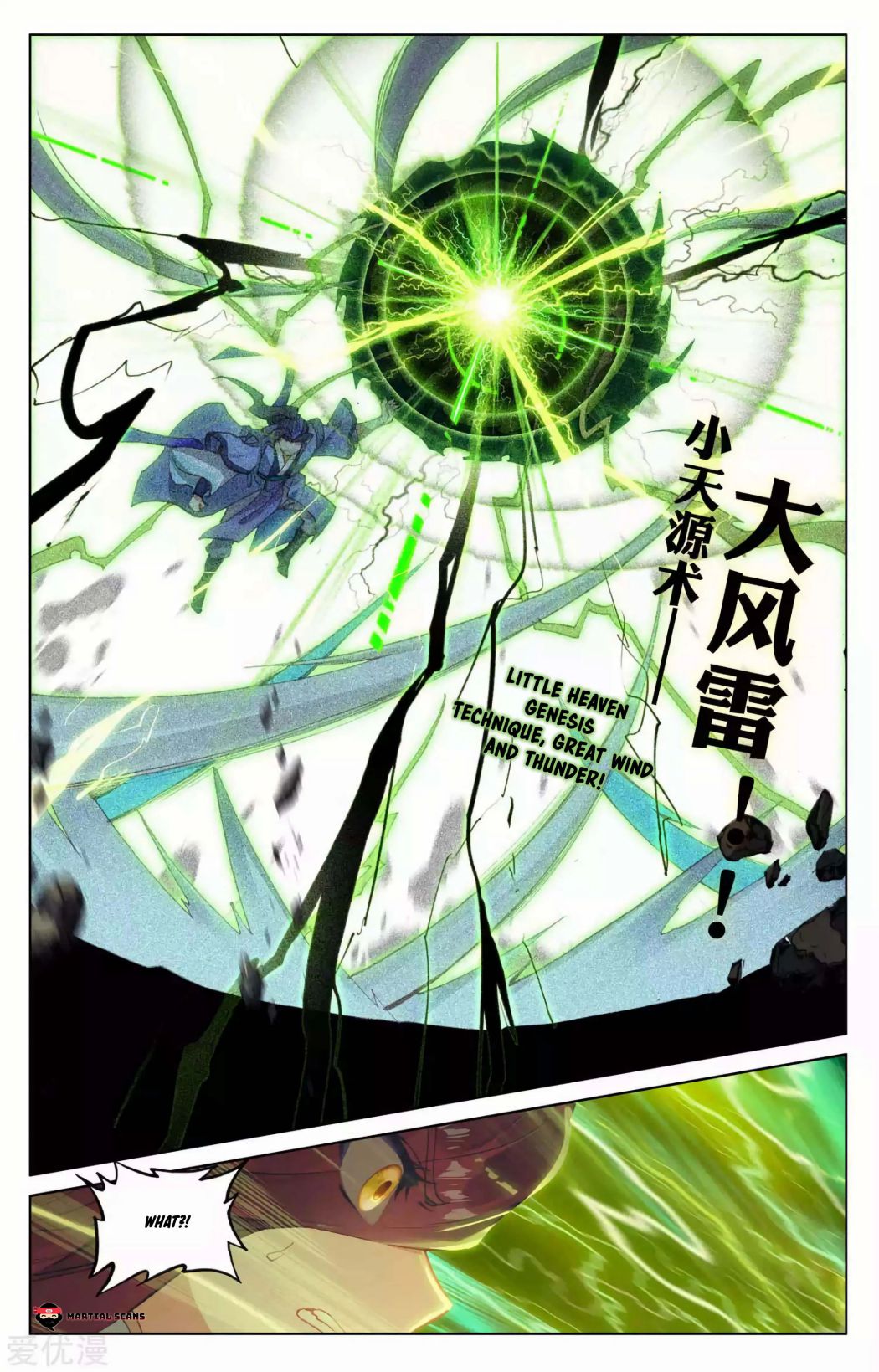 Yuan Zun chapter 104.5 page 5