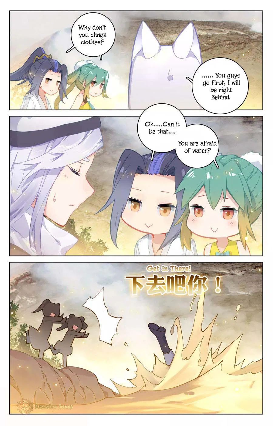 Yuan Zun chapter 107.5 page 3