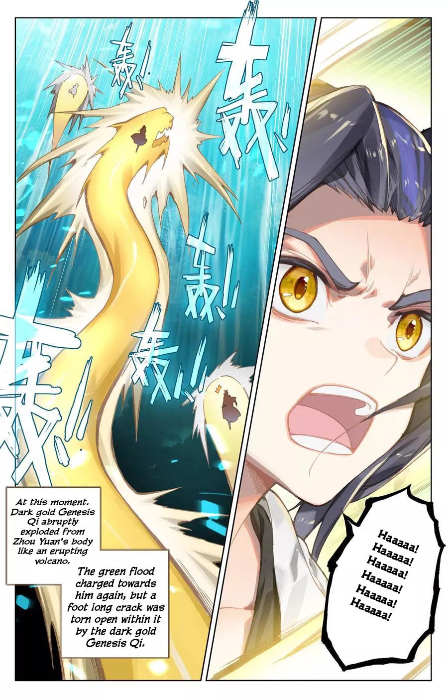 Yuan Zun chapter 110.5 page 4