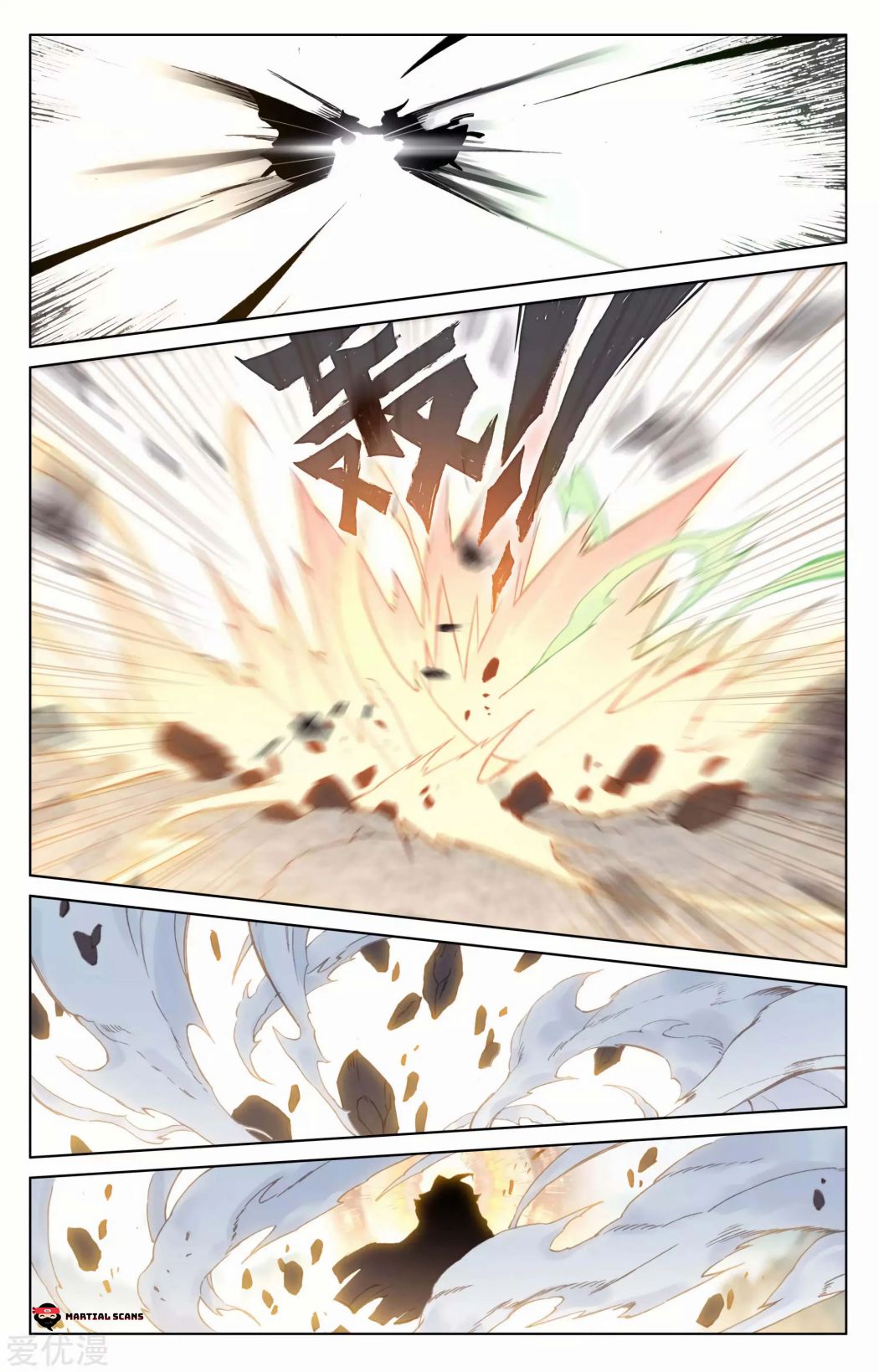 Yuan Zun chapter 114.5 page 2