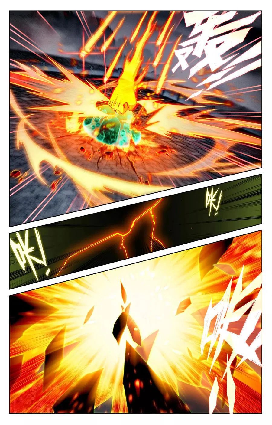 Yuan Zun chapter 115.5 page 3