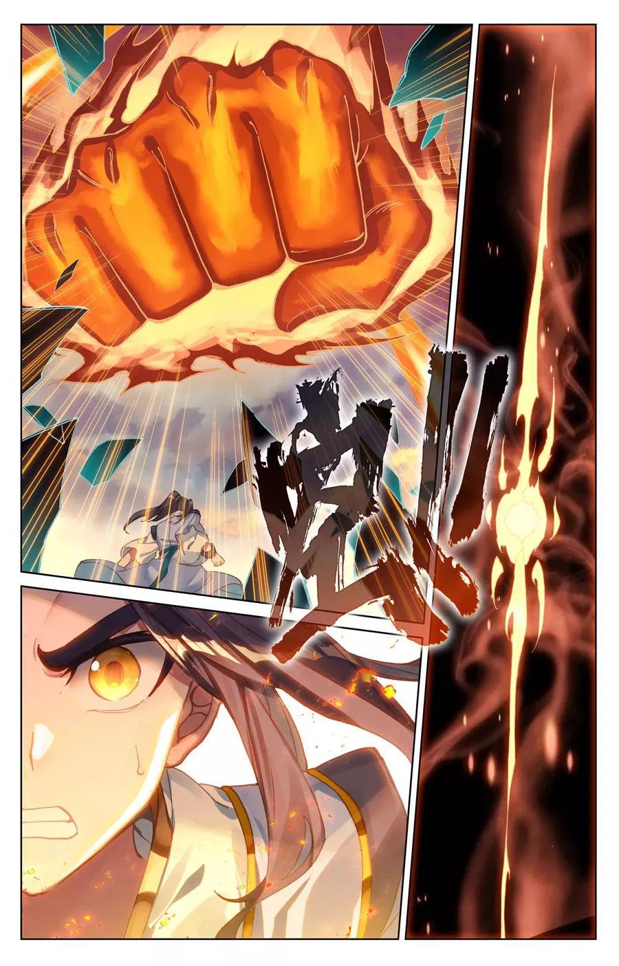 Yuan Zun chapter 115.5 page 4