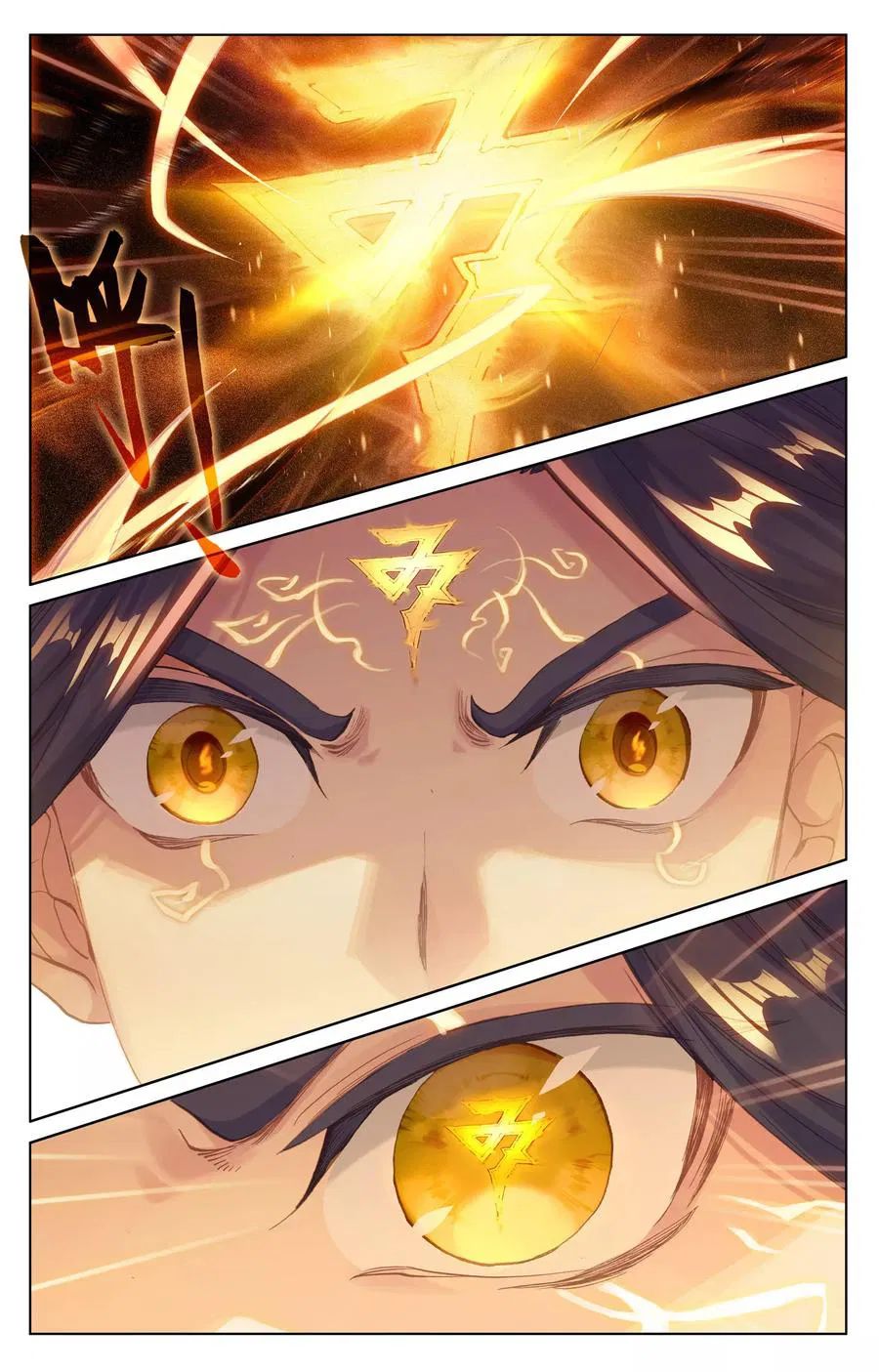 Yuan Zun chapter 115.5 page 5