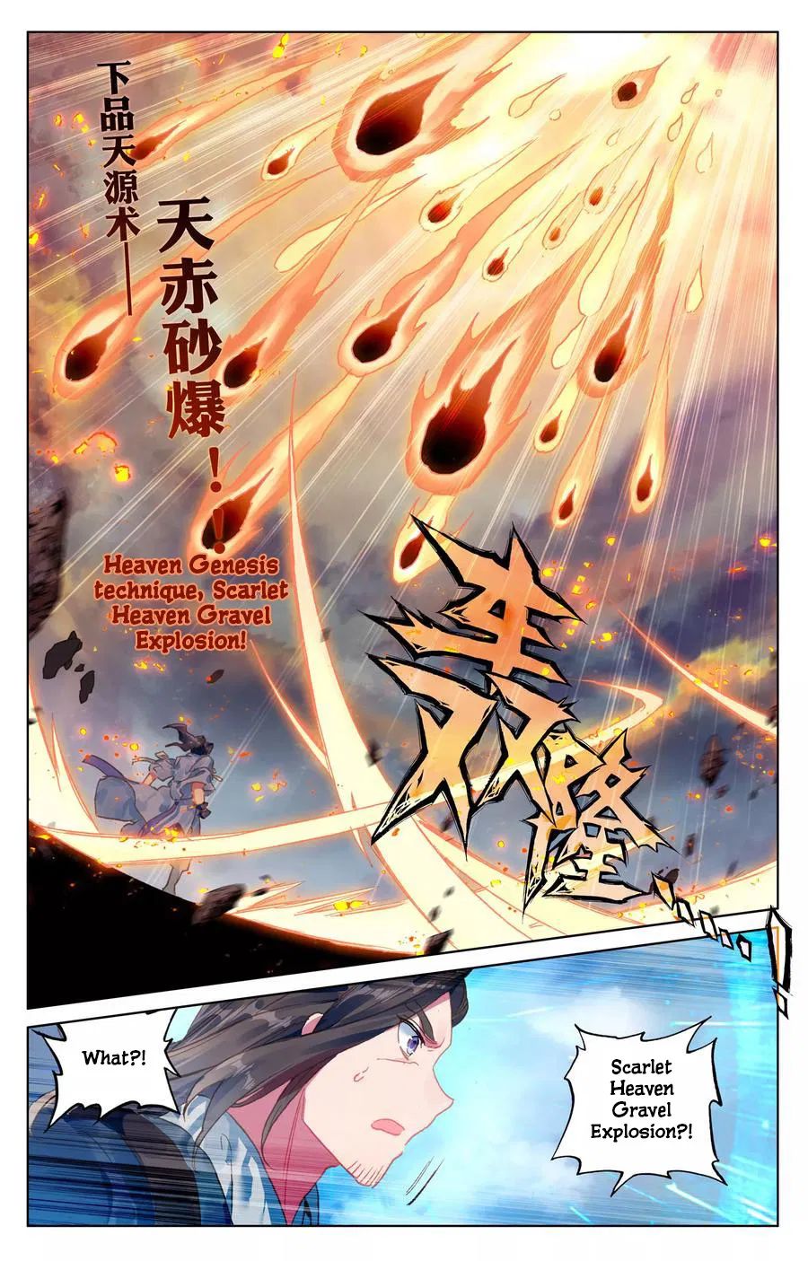 Yuan Zun chapter 115 page 3