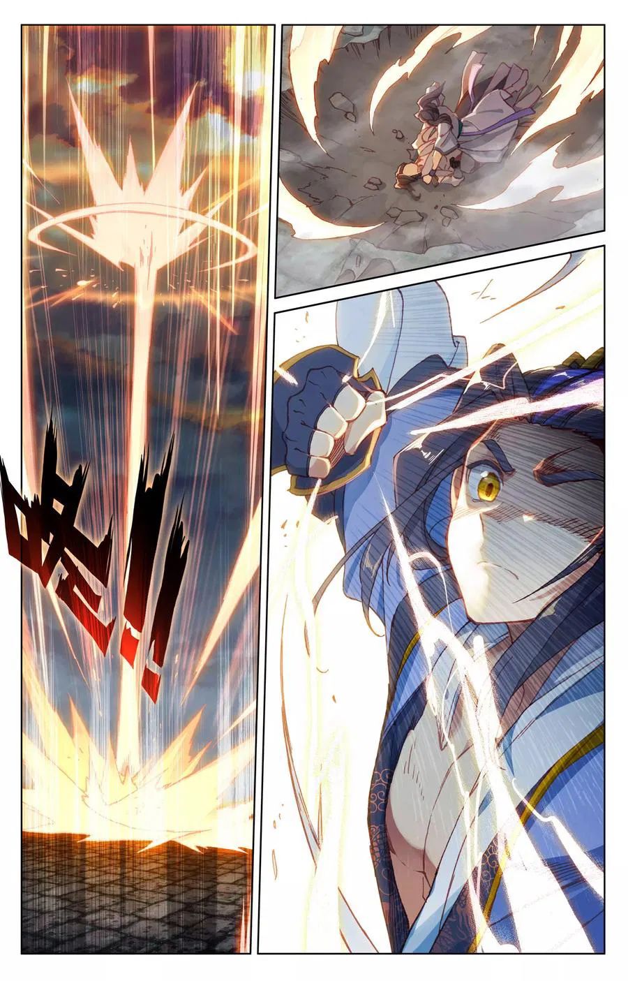 Yuan Zun chapter 116.5 page 4