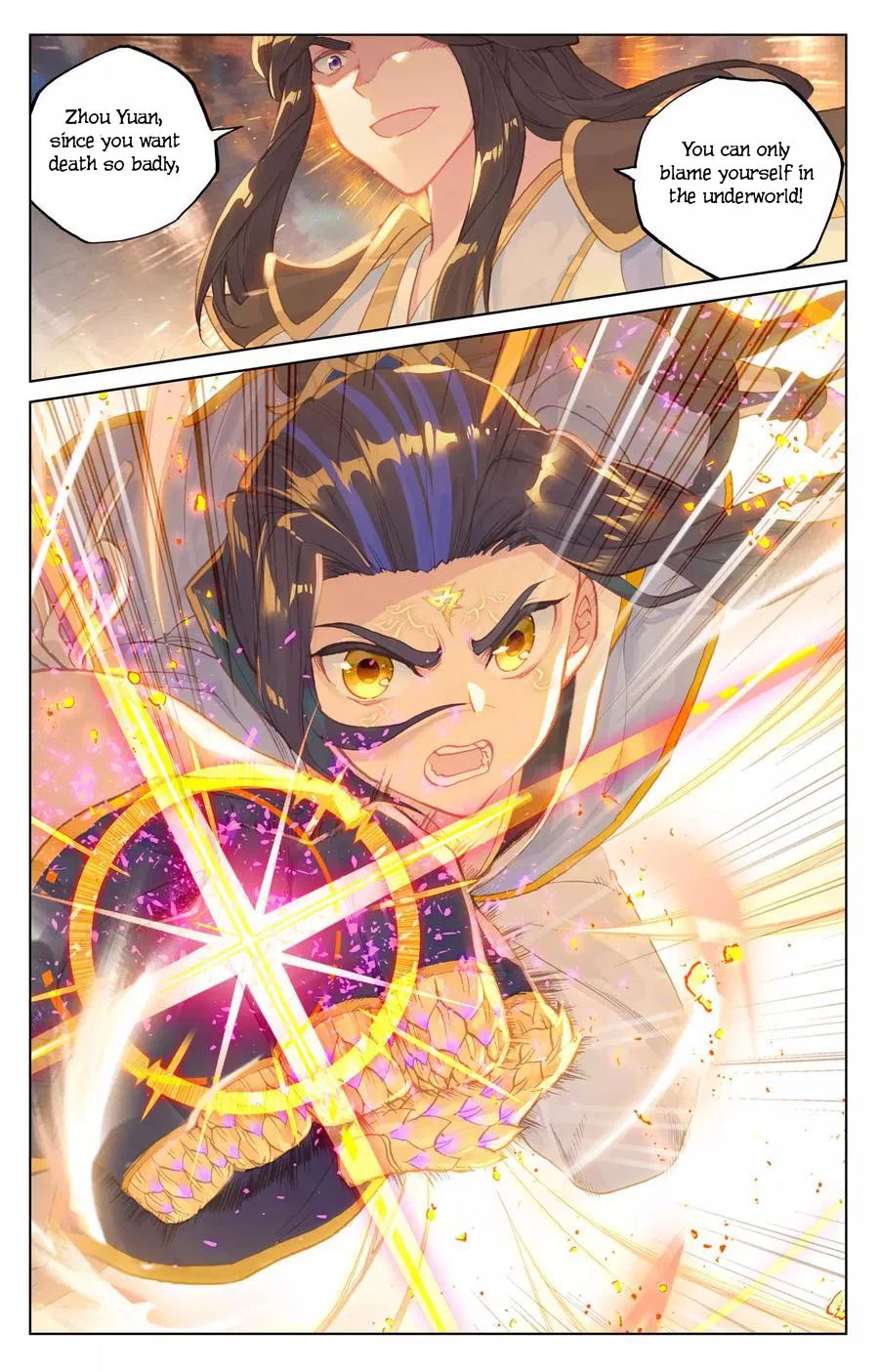 Yuan Zun chapter 116 page 5