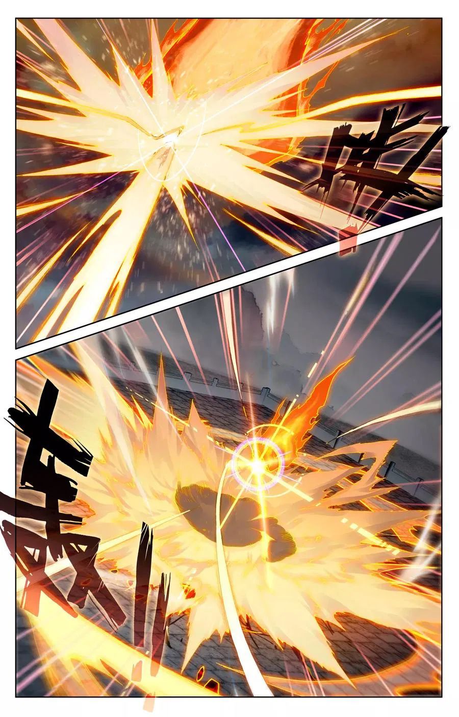 Yuan Zun chapter 116 page 6