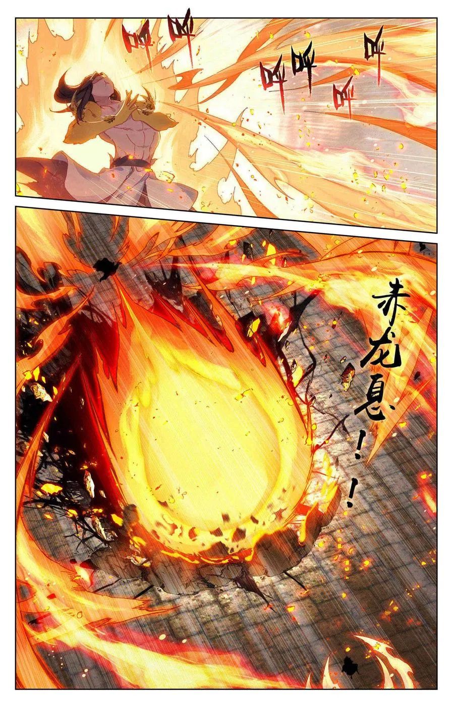 Yuan Zun chapter 117 page 8